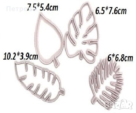 Комплект от 4 бр. резци – хавайски листа, снимка 3 - Форми - 31050338