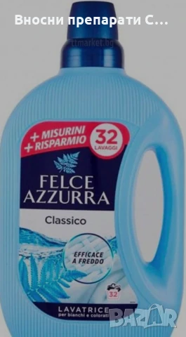 Felce Azzurra Classico Течен Препарат Гел 1.595 л/32 пр Италианско Качество
