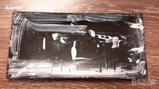 Емайлирана табела , снимка 2 - Антикварни и старинни предмети - 42926572