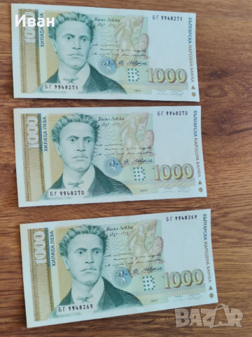 1000 лева 1997 унц , снимка 3 - Колекции - 36574389