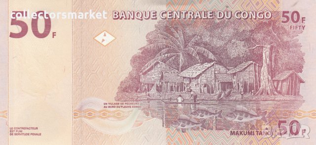 50 франка 2007, Демократична Република Конго, снимка 2 - Нумизматика и бонистика - 35651126