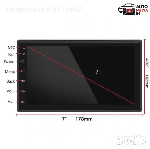 Универсална Мултимедия 7инч | Andoid 13, IOS CARPLAY, GPS, 4GB/32GB, снимка 2 - Друга електроника - 53183190