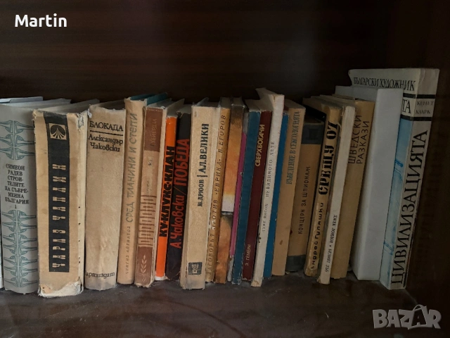 Продавам книги, снимка 2 - Други - 54323227