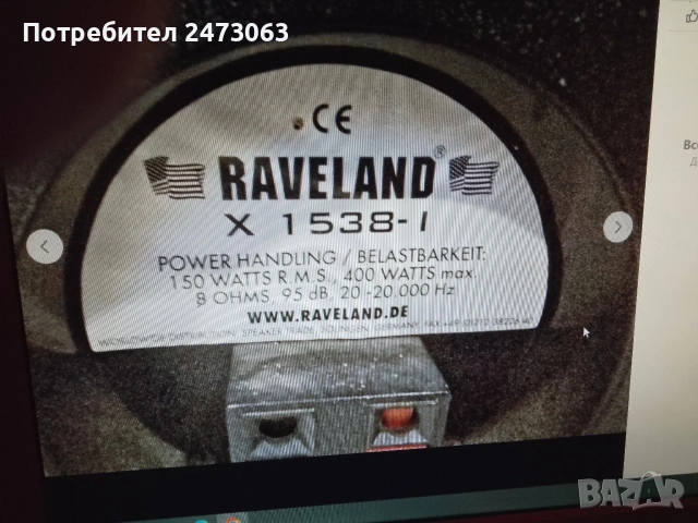 15 инча говорители, снимка 3 - Тонколони - 53929218