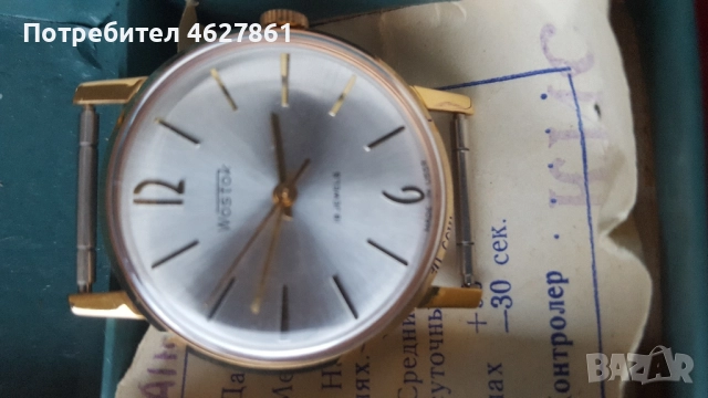 Восток , снимка 3 - Мъжки - 52259863