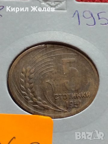 Монета 5 стотинки 1951г. от соца перфектно състояние за колекция декорация - 25060, снимка 12 - Нумизматика и бонистика - 35276887