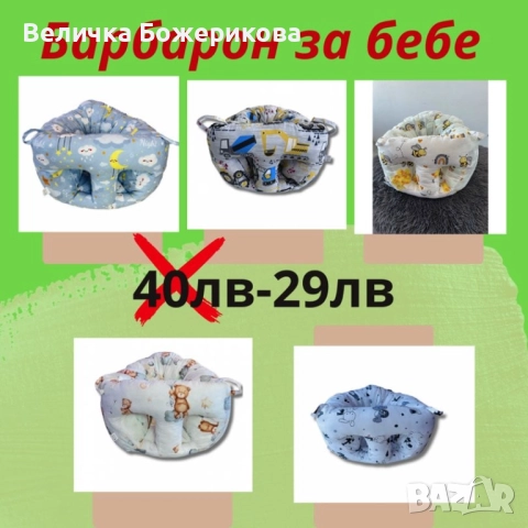 Промоция детски стоки, снимка 6 - Други - 52340336