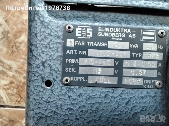 Продавам трансорматор, снимка 2 - Мрежови адаптери - 56479156