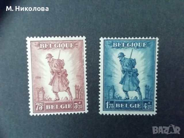 Пощенски марки Белгия 1932