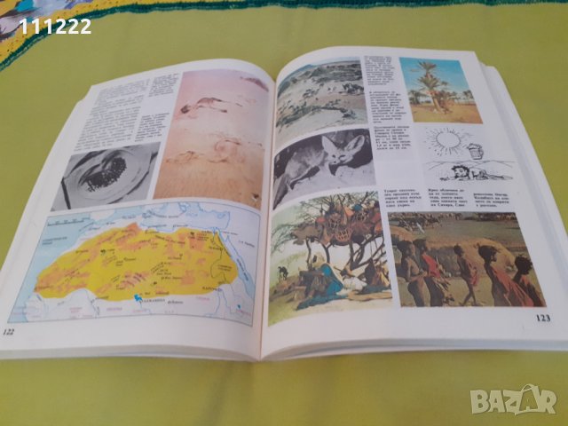 научно-популярна книга - промоционална цена 16 лв., снимка 4 - Други ценни предмети - 31556856