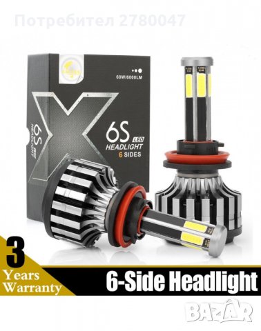 LED S6 Диодни Автомобилни Крушки H1, H7, H4 - 6 страни и 3 бр. цветни филтри