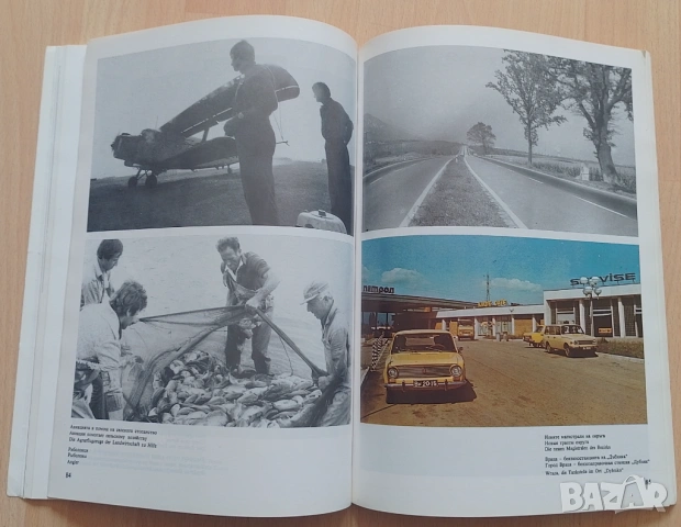 Врачански окръг фотоалбум от соца, снимка 8 - Антикварни и старинни предмети - 53982575