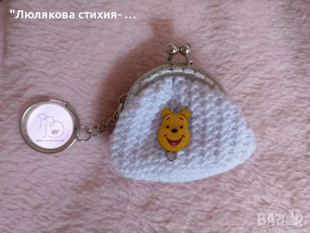 Мини-клъч портомоне с ключодържател, снимка 7 - Портфейли, портмонета - 50131163