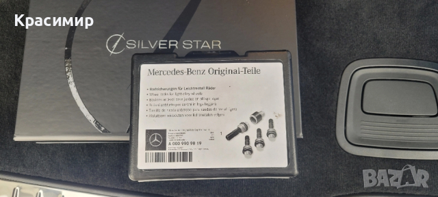 Секретни болтове Мерцедес, GLE AMG 2025г.Оригинални Нови 