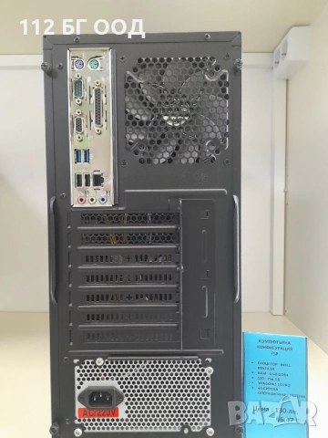 Компютърна конфигурация FSP, снимка 3 - Захранвания и кутии - 53912347