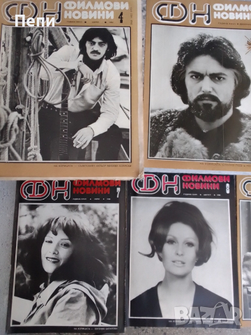 Ретро БГ Списания-Филмови новини-8броя, снимка 2 - Колекции - 52060449