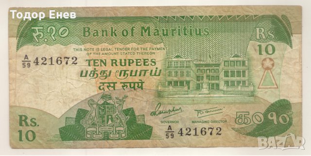 Mauritius-10 Rupees-1985-P 35a-Paper, снимка 1 - Нумизматика и бонистика - 31091251