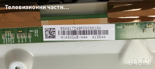 Samsung UE43MU6102K със счупен екран CY-GK043HGEV1H HV430QUB-N4A/BN41-02568B BN94-12007Y/BN44-00806A, снимка 5 - Части и Платки - 52824166
