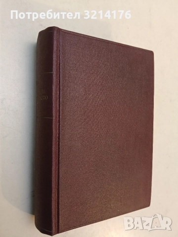 История на човѣчеството - Х. В. Луунъ (1945, Луксозна изработка, Отлично състояние), снимка 2 - Специализирана литература - 52773368