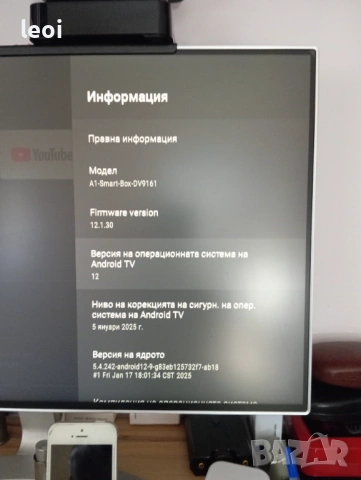 A1 AndroidTV ZTE DV9161, снимка 5 - Приемници и антени - 54313329