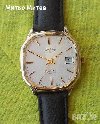 Rotary Avenger Rotary 