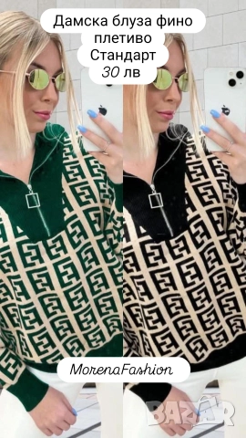 Дамски дрехи Ново зареждане