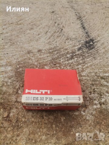 Пирони за hilti, снимка 9 - Други инструменти - 40508357