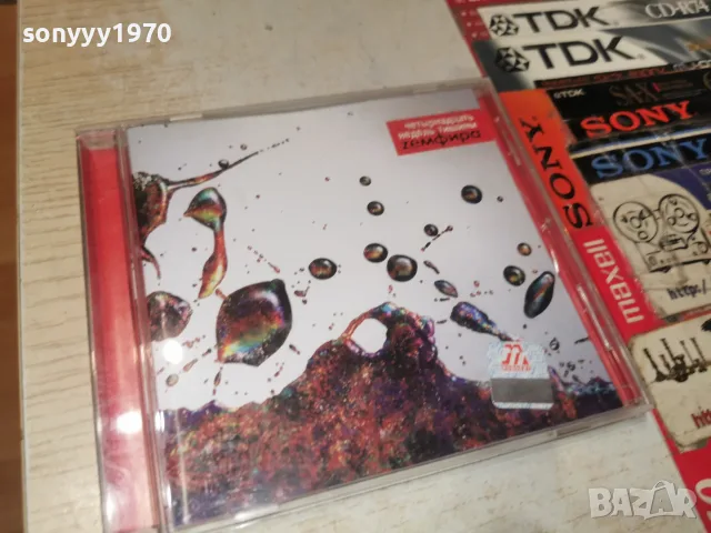 ZEMФИРА CD 2709261711H2E8R