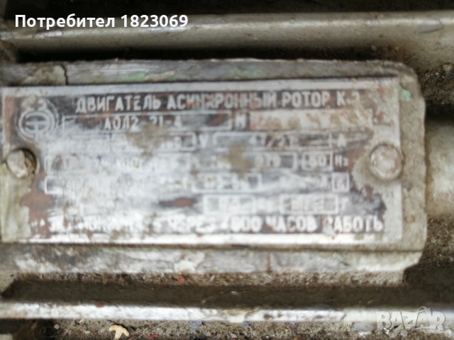 Електродвигатели 