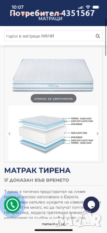 Матраци ,,Нани”всички модели , снимка 10 - Матраци - 52522787