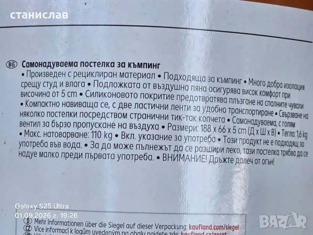 къмпинг оборудване , снимка 6 - Палатки - 55904777