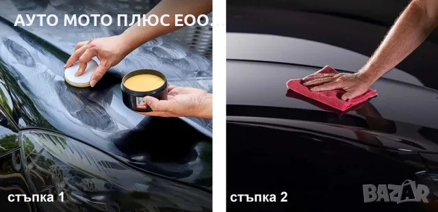 Керамична вакса за полиране и защита Ceramic Coating Wax - 300ml., снимка 3 - Аксесоари и консумативи - 49801853