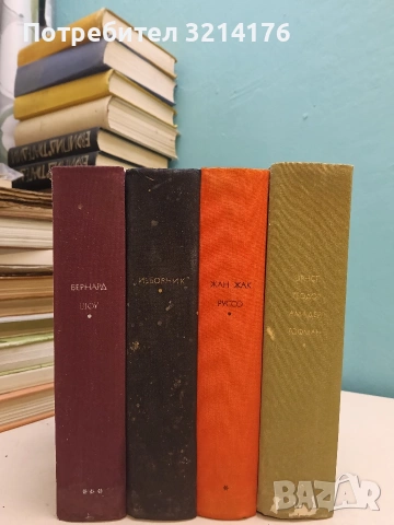 Юлия, или новая Элоиза - Жан-Жак Руссо (1968)