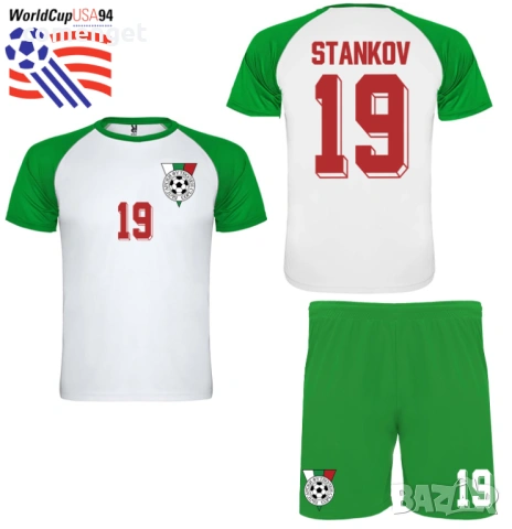 DRI-FIT! Ретро МЪЖКИ и ДЕТСКИ екипи национален отбор БЪЛГАРИЯ / BULGARIA с ИМЕ и НОМЕР!