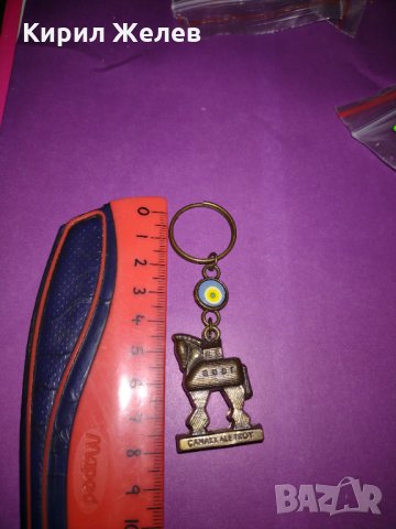 Страхотен ключодържател бронзов ТРОЯНСКИ КОН перфектен- 17816, снимка 4 - Други - 30990602