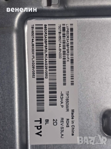 Mainboard 715GC056-M0A-B03-006Y от Philips 65PUS8507, снимка 5 - Части и Платки - 51564371