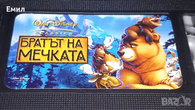 Видеокасета "Братът на мечката", снимка 5 - Приключенски - 50369840