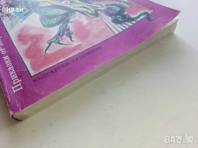 Колко много чудеса - Приказки от Моравия и Силезия - 1988г. , снимка 7 - Детски книжки - 42796219