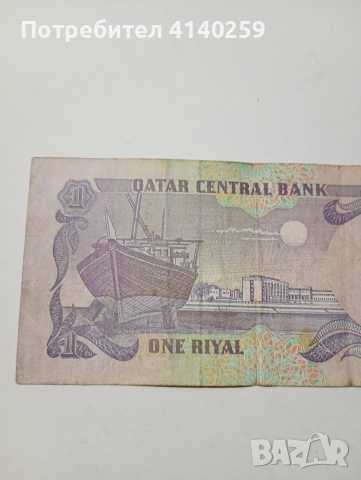 КАТАР БАНКНОТА 1 РЕАЛ 1996 Г , снимка 4 - Нумизматика и бонистика - 52646109