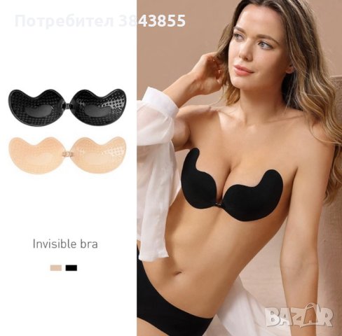 Самозалепващ силиконов сутиен