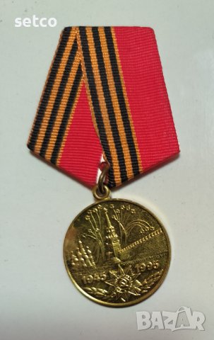 Медал 50 години от Победата във Великата Отечествена Война, снимка 1 - Антикварни и старинни предмети - 42209595