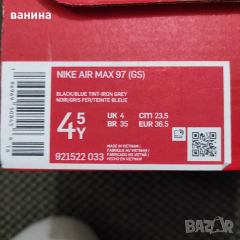 Нови оригинални Nike Air Max 97 36.5 23.5 cm, снимка 8 - Детски маратонки - 53015022