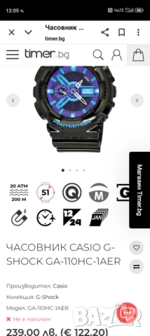Casio G-Shock. GA 110HC., снимка 10 - Мъжки - 51972777