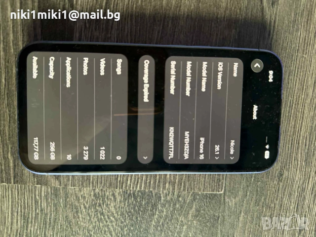 цял за части iPhone 16, снимка 2 - Apple iPhone - 53377579