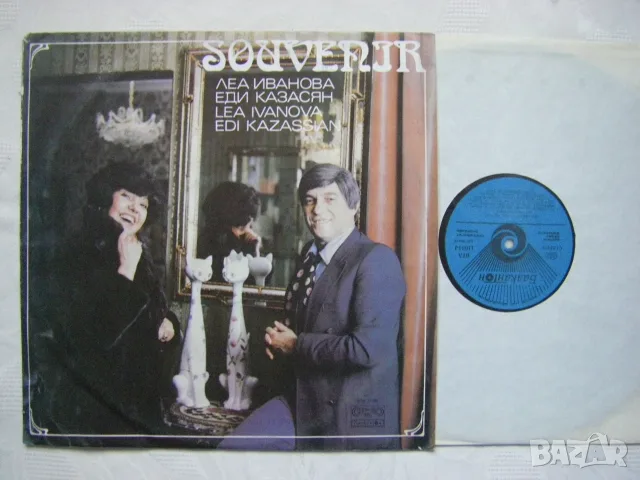 ВТА 11084 - Леа Иванова и Еди Казасян - Сувенир,сувенир, снимка 2 - Грамофонни плочи - 49373472