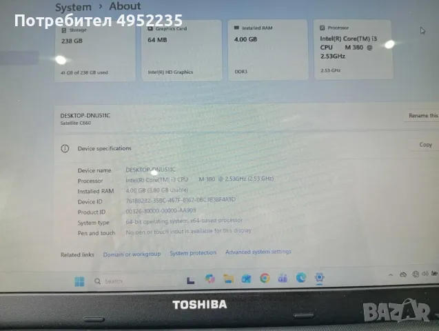 (-10%)Toshiba Satellite C660/i3/2.53GHz/4RAM/250 GB SSD/лаптоп,ноутбук, снимка 4 - Лаптопи за работа - 56249903