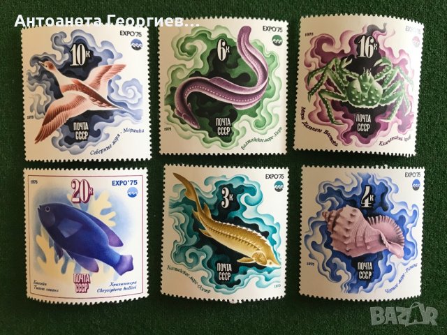 Пощенски марки от СССР 