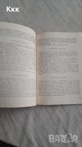 Книга "Туристически игри", снимка 2 - Специализирана литература - 47531711