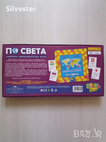 Семейна образователна игра "По света" 10+г., снимка 3 - Други игри - 30934266