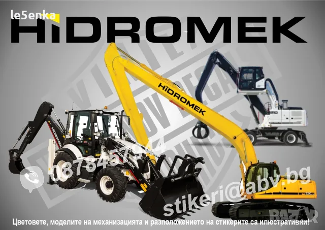 HIDROMEK строителна техника и механизация стикери